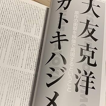 ◎値下げ◎　美本　武器よさらば　大友克洋　ポスターつき ◎値下げ◎ 美本 武器よさらば 大友克洋 ポスターつき